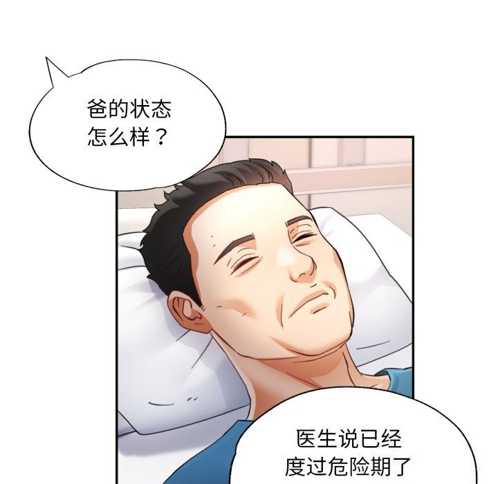 [韩国漫画] 已嫁人的她 剧情,熟女人妻#[146P]-67