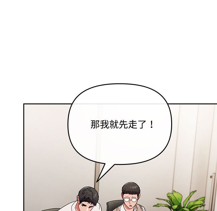 [韩国漫画] 爱上你也好 剧情,职场#[205P]-130