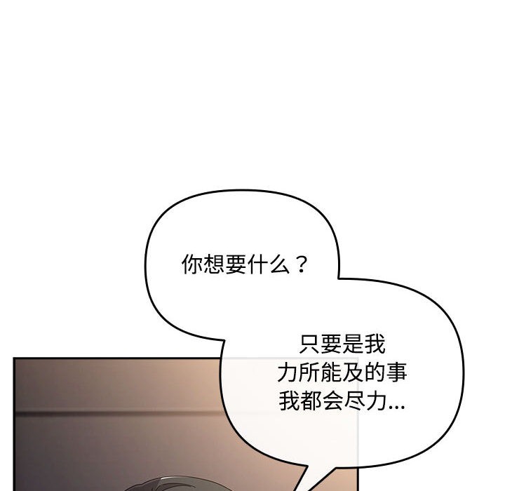 [韩国漫画] 爱上你也好 剧情,职场#[205P]-188