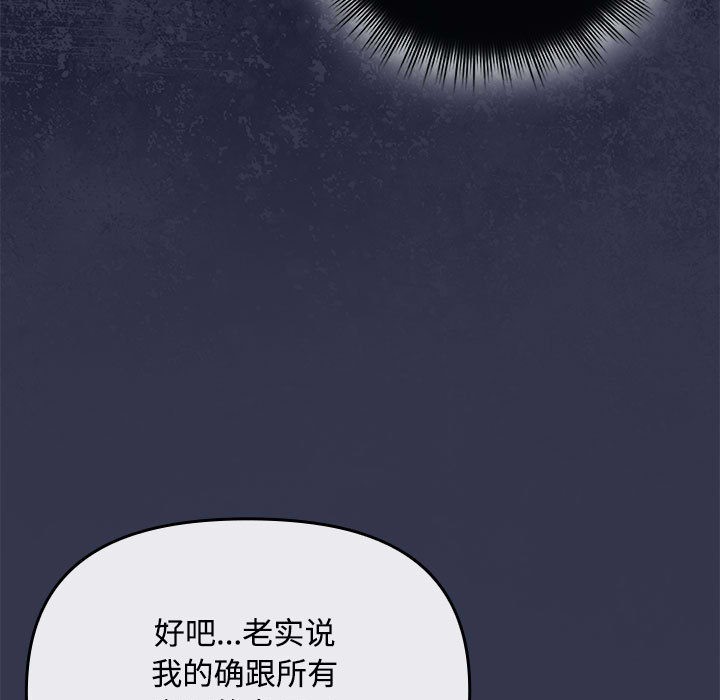 [韩国漫画] 爱上你也好 剧情,职场#[205P]-33