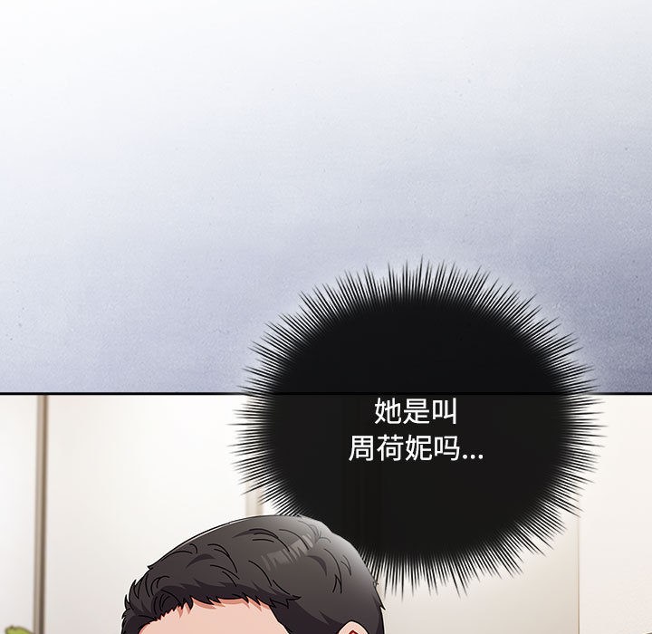 [韩国漫画] 爱上你也好 剧情,职场#[205P]-93