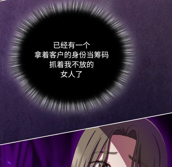 [韩国漫画] 爱上你也好 剧情,职场#[188P]-10