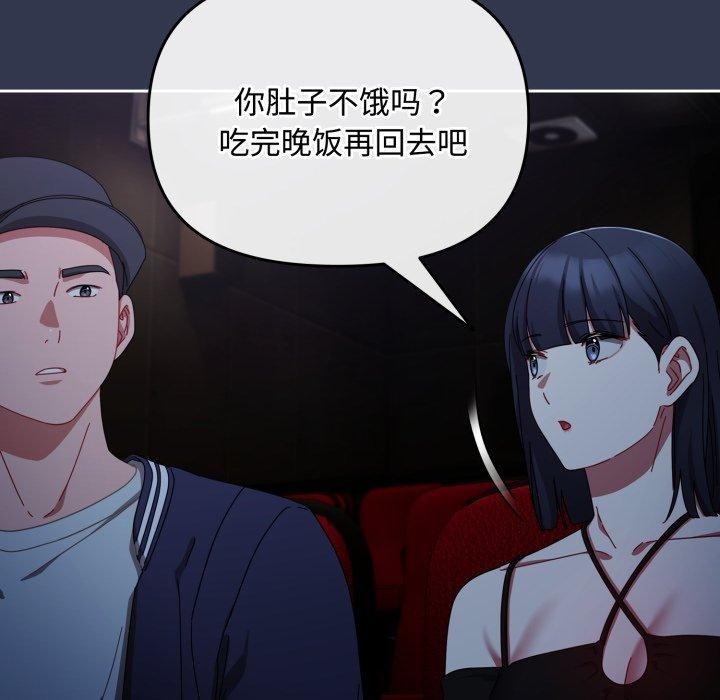 [韩国漫画] 爱上你也好 剧情,职场#[188P]-106