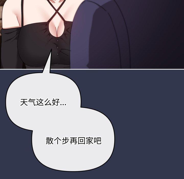 [韩国漫画] 爱上你也好 剧情,职场#[188P]-110