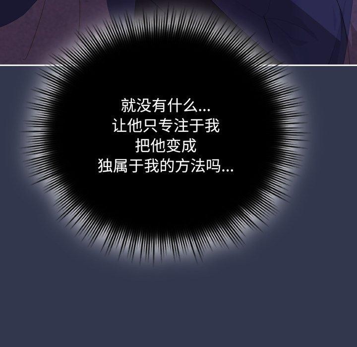 [韩国漫画] 爱上你也好 剧情,职场#[188P]-146
