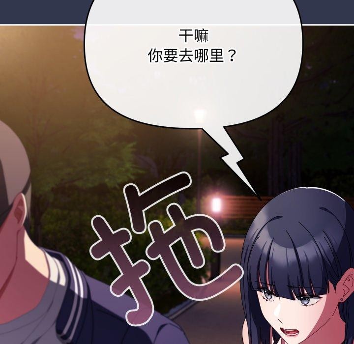 [韩国漫画] 爱上你也好 剧情,职场#[188P]-167