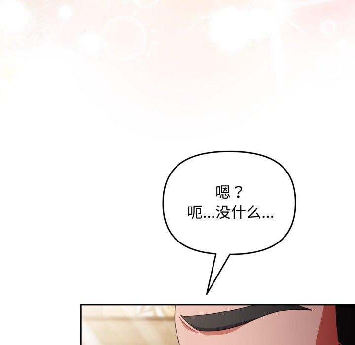 [韩国漫画] 爱上你也好 剧情,职场#[188P]-53