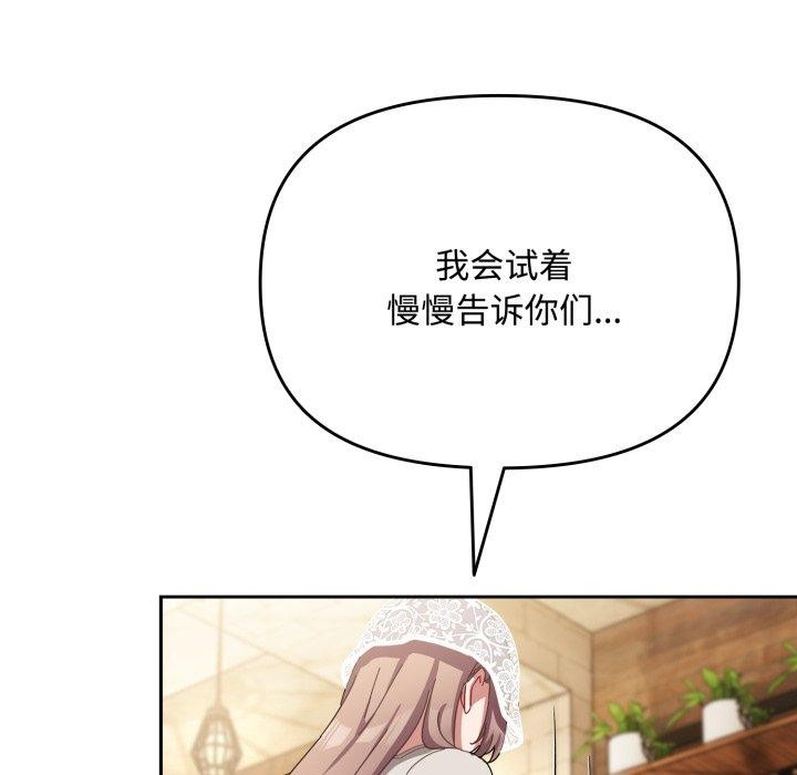 [韩国漫画] 爱上你也好 剧情,职场#[188P]-72