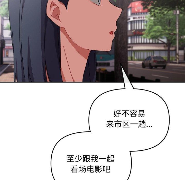 [韩国漫画] 爱上你也好 剧情,职场#[188P]-96