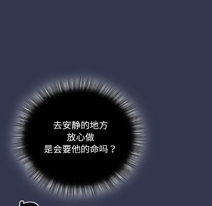 [韩国漫画] 爱上你也好 剧情,职场#[181P]-11