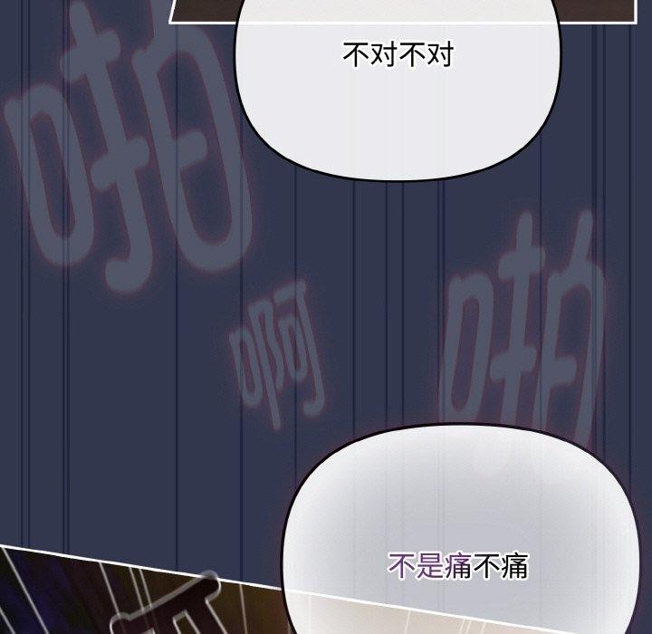 [韩国漫画] 爱上你也好 剧情,职场#[181P]-121