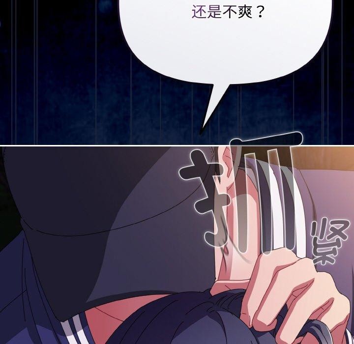 [韩国漫画] 爱上你也好 剧情,职场#[181P]-138