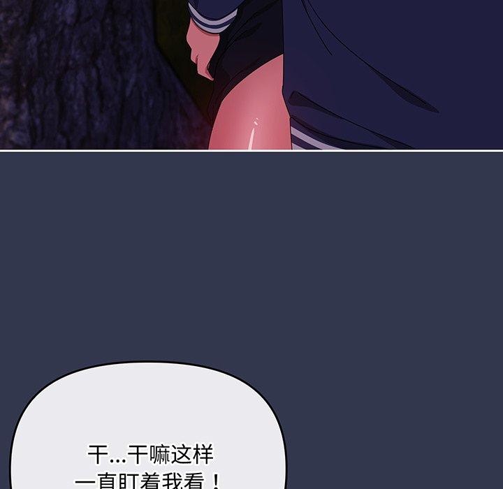 [韩国漫画] 爱上你也好 剧情,职场#[181P]-163