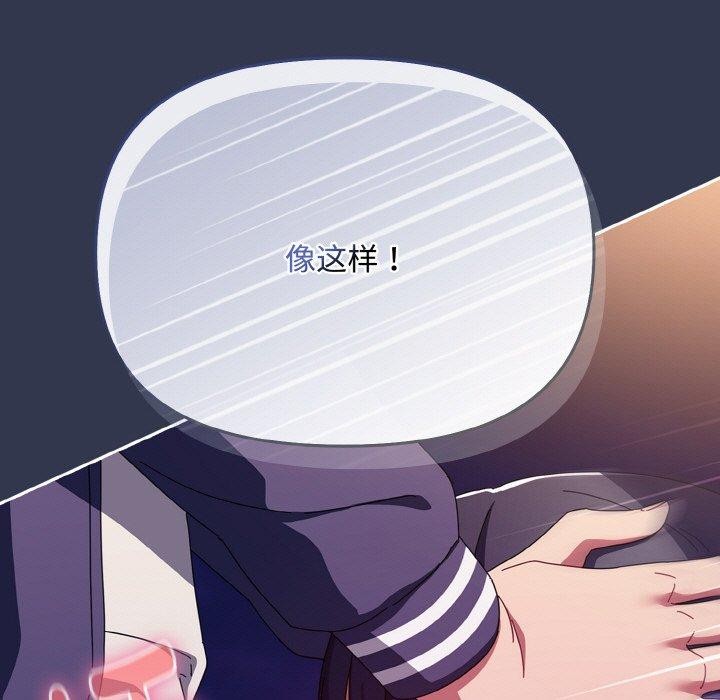 [韩国漫画] 爱上你也好 剧情,职场#[181P]-31