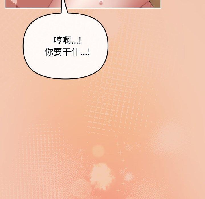 [韩国漫画] 爱上你也好 剧情,职场#[175P]-45