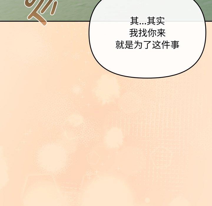 [韩国漫画] 爱上你也好 剧情,职场#[182P]-67