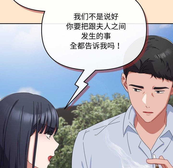 [韩国漫画] 爱上你也好 剧情,职场#[182P]-114