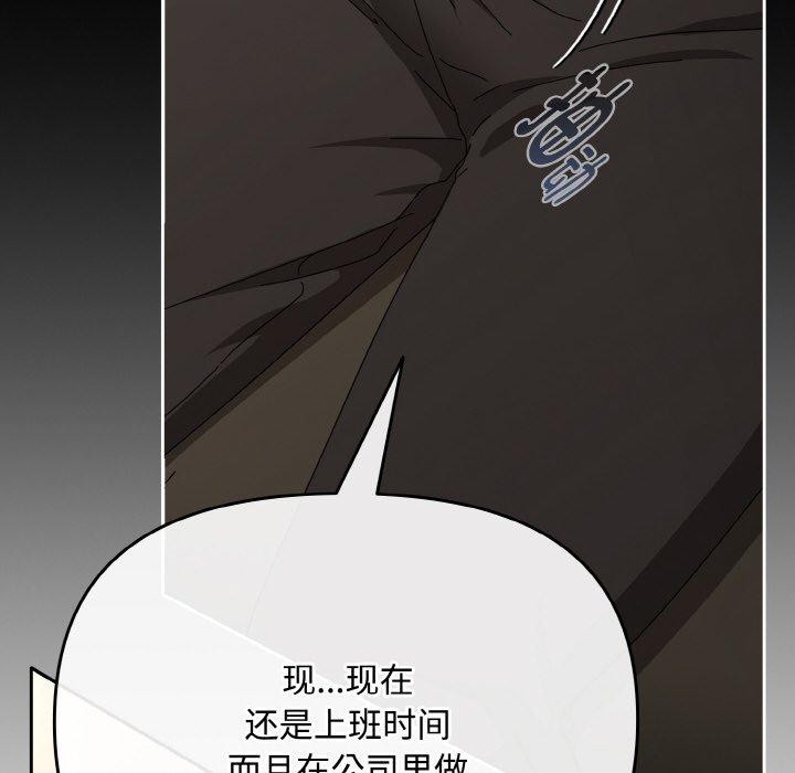 [韩国漫画] 爱上你也好 剧情,职场#[180P]-164
