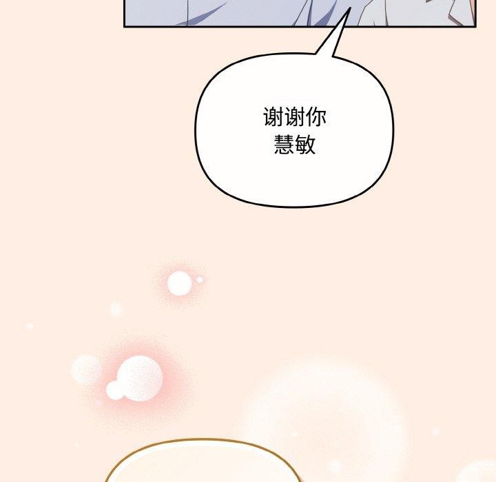 [韩国漫画] 爱上你也好 剧情,职场#[180P]-55