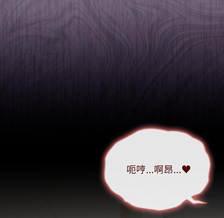 [韩国漫画] 爱上你也好 剧情,职场#[199P]-191