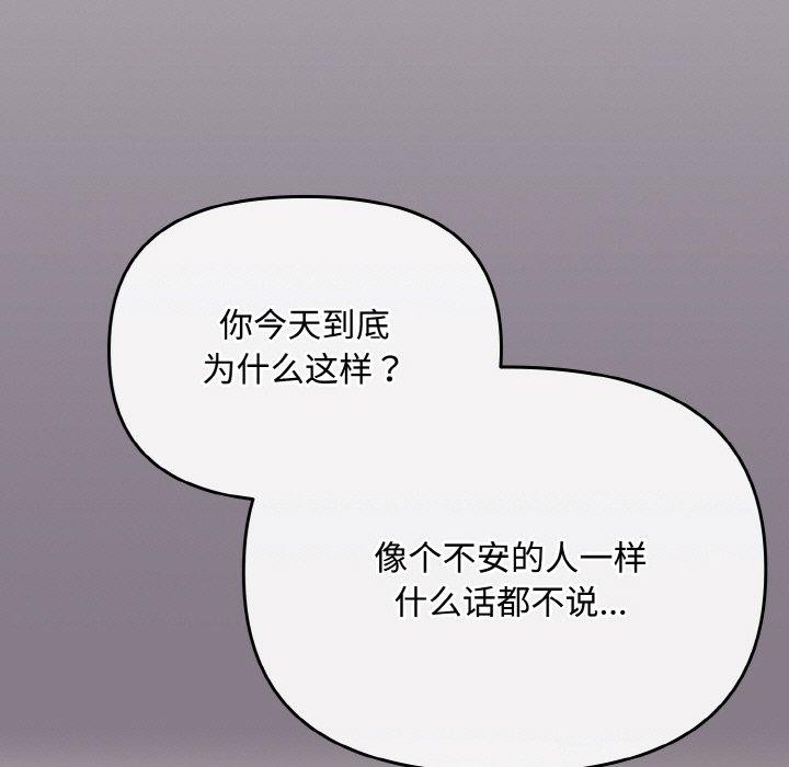 [韩国漫画] 爱上你也好 剧情,职场#[199P]-67