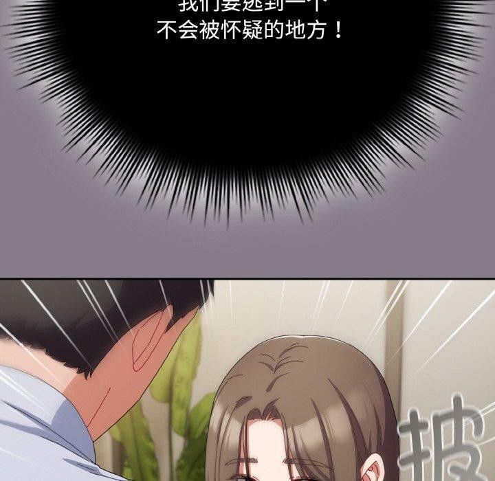 [韩国漫画] 爱上你也好 剧情,职场#[199P]-88