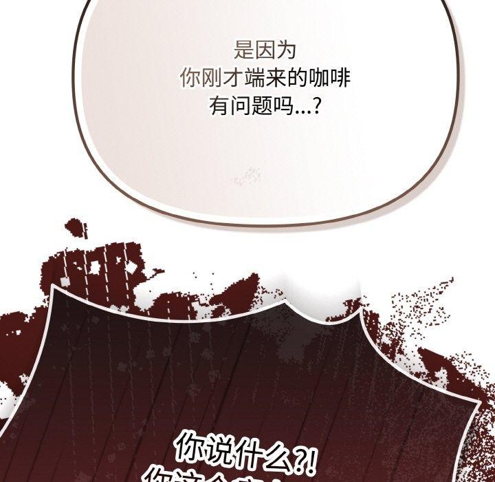 [韩国漫画] 爱上你也好 剧情,职场#[201P]-117