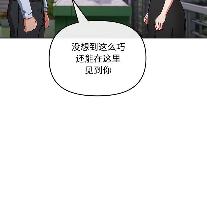 [韩国漫画] 爱上你也好 剧情,职场#[187P]-102