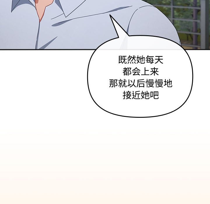 [韩国漫画] 爱上你也好 剧情,职场#[187P]-112