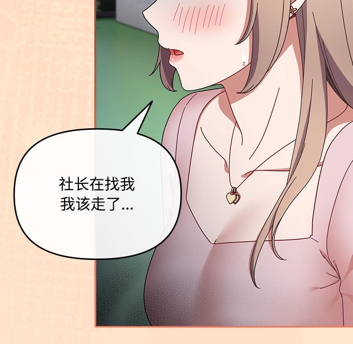 [韩国漫画] 爱上你也好 剧情,职场#[187P]-117
