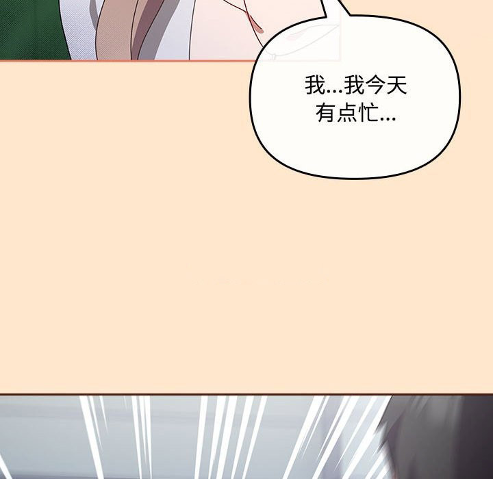 [韩国漫画] 爱上你也好 剧情,职场#[187P]-120