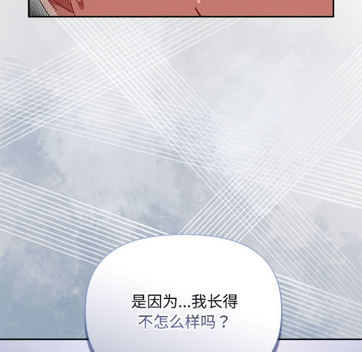 [韩国漫画] 爱上你也好 剧情,职场#[187P]-131
