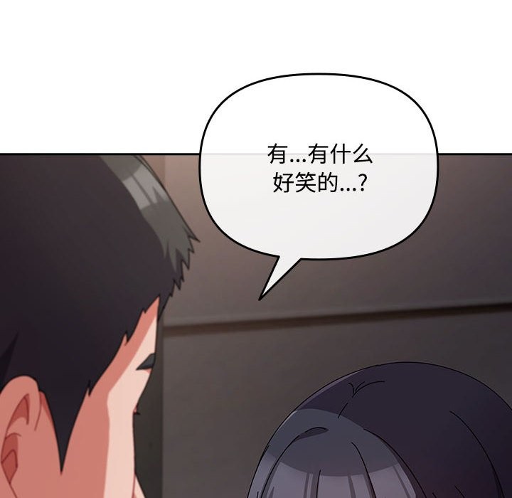 [韩国漫画] 爱上你也好 剧情,职场#[187P]-14