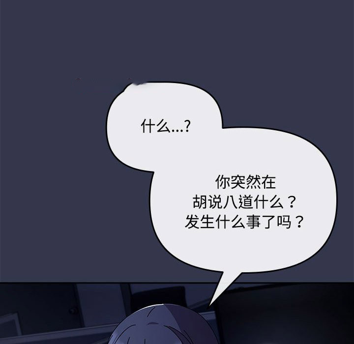 [韩国漫画] 爱上你也好 剧情,职场#[187P]-150