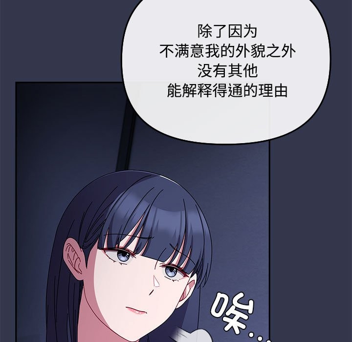 [韩国漫画] 爱上你也好 剧情,职场#[187P]-155