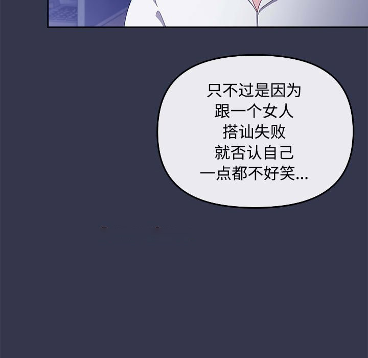[韩国漫画] 爱上你也好 剧情,职场#[187P]-165