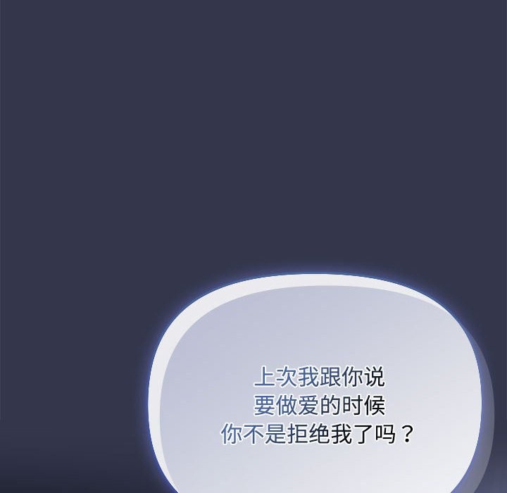 [韩国漫画] 爱上你也好 剧情,职场#[187P]-168