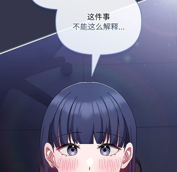 [韩国漫画] 爱上你也好 剧情,职场#[187P]-180