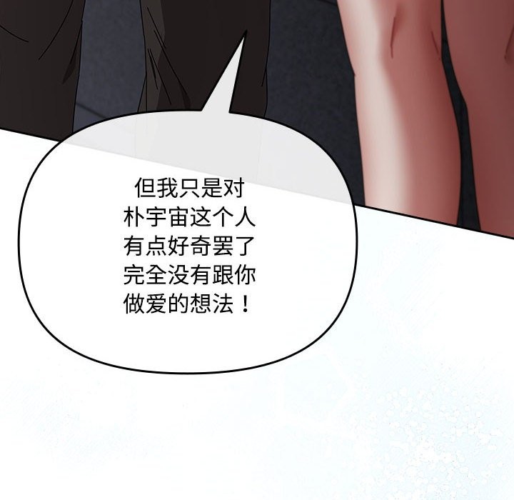 [韩国漫画] 爱上你也好 剧情,职场#[187P]-20