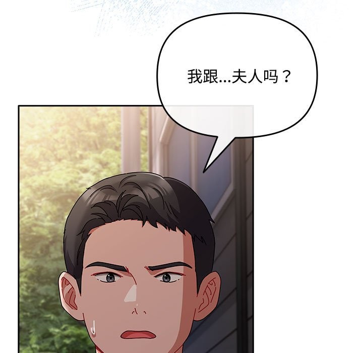[韩国漫画] 爱上你也好 剧情,职场#[187P]-25