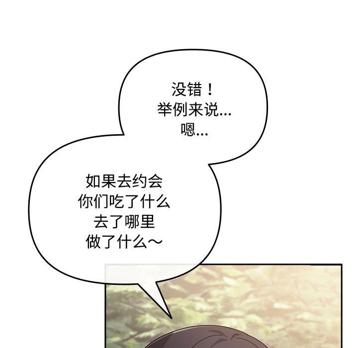 [韩国漫画] 爱上你也好 剧情,职场#[187P]-27