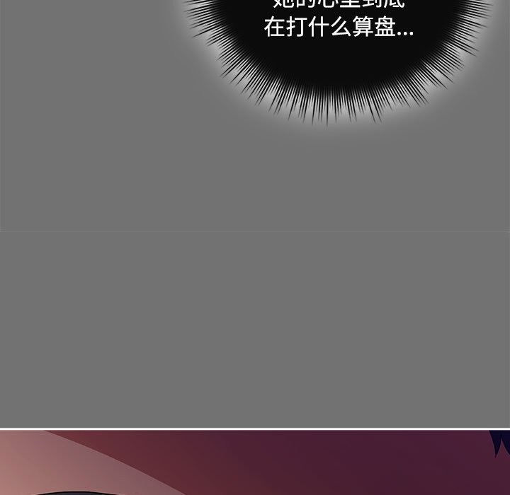 [韩国漫画] 爱上你也好 剧情,职场#[187P]-35