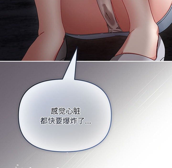 [韩国漫画] 爱上你也好 剧情,职场#[187P]-52