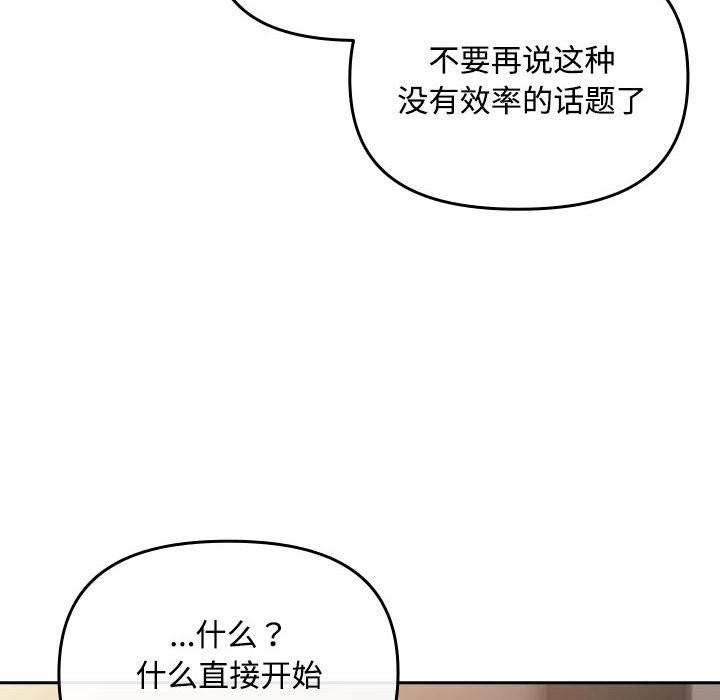 [韩国漫画] 爱上你也好 剧情,职场#[187P]-6