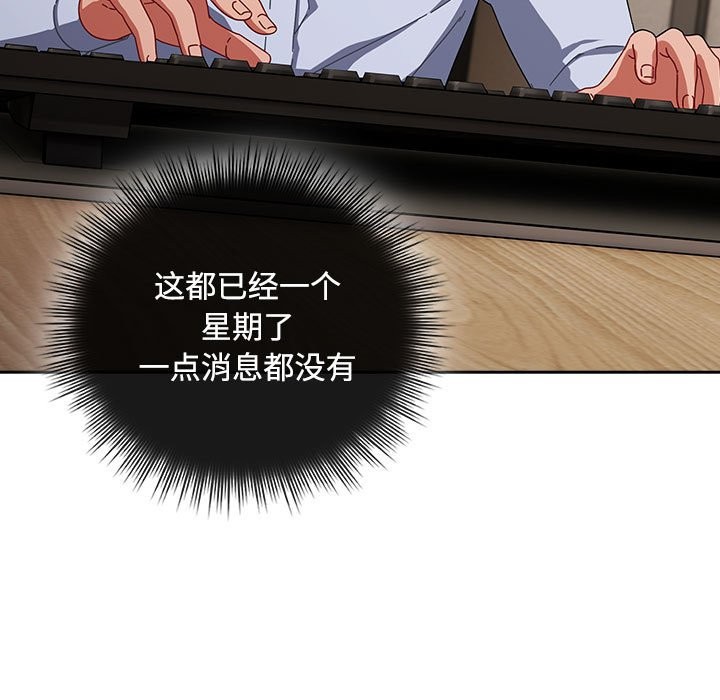 [韩国漫画] 爱上你也好 剧情,职场#[187P]-61