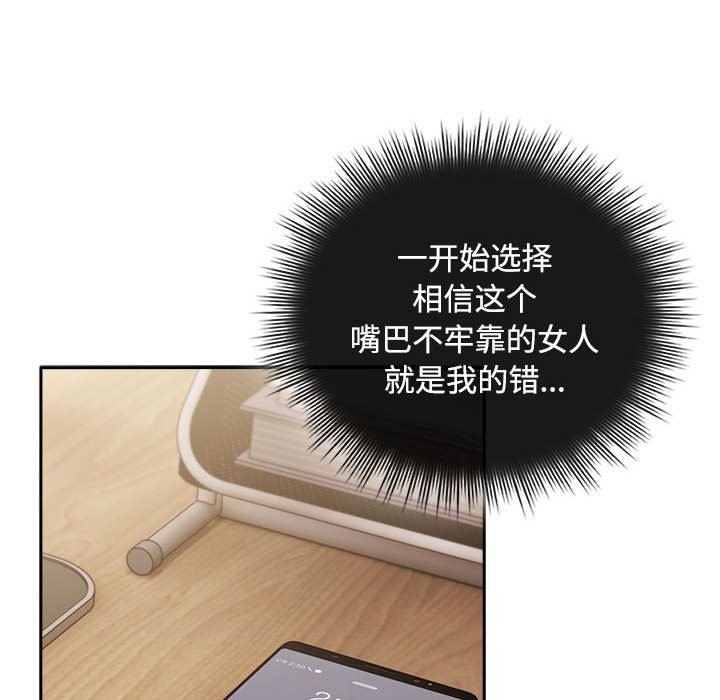 [韩国漫画] 爱上你也好 剧情,职场#[187P]-62