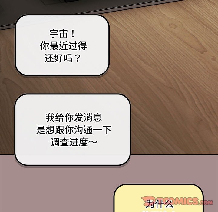 [韩国漫画] 爱上你也好 剧情,职场#[187P]-68