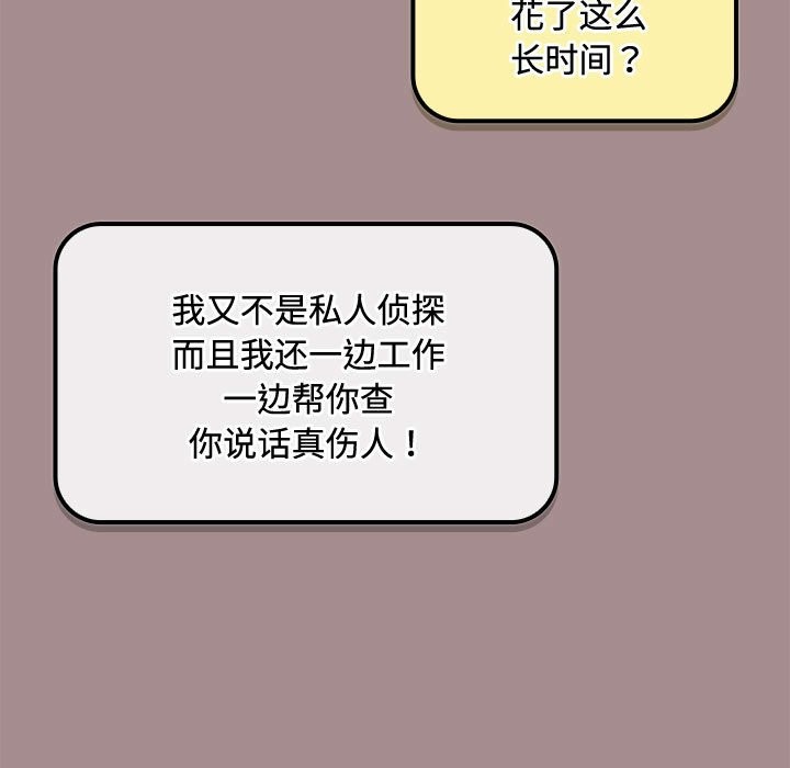 [韩国漫画] 爱上你也好 剧情,职场#[187P]-69