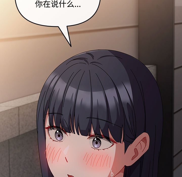 [韩国漫画] 爱上你也好 剧情,职场#[187P]-7