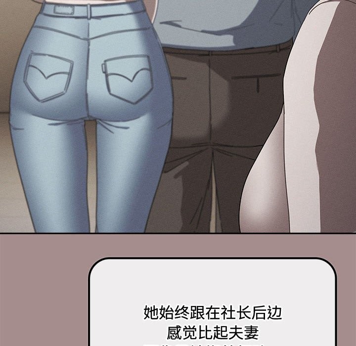 [韩国漫画] 爱上你也好 剧情,职场#[187P]-72
